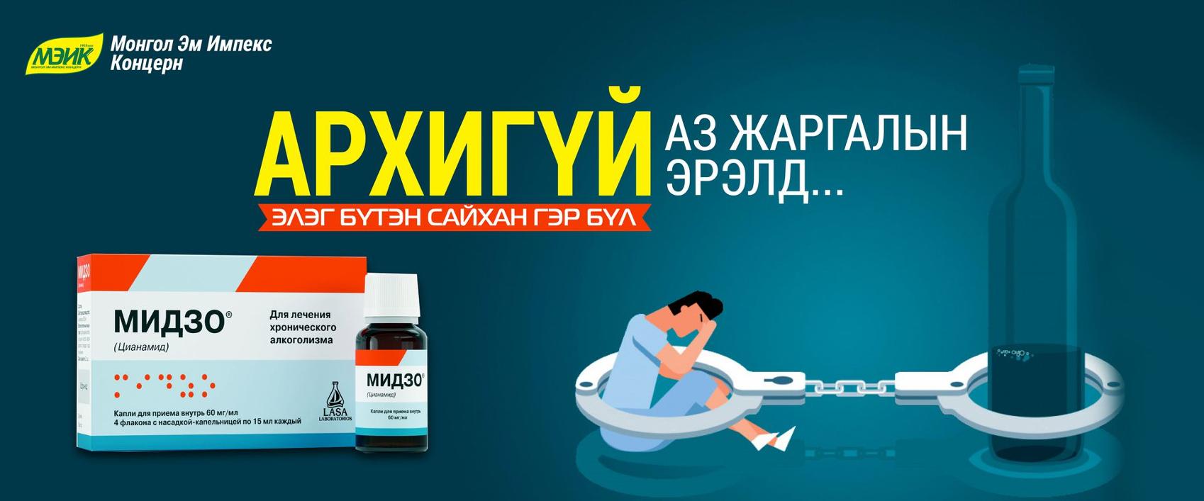 Home | Дархан ЭХНБ