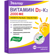 Эвалар Витамин Д3+К2 2000 ОУН №60 Мазаалай фарм