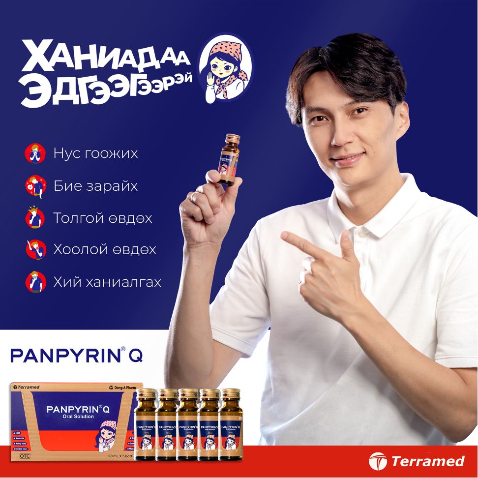 Панпирин Кю 20мл №5 уусмал Терра мед